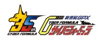 「新世紀GPXサイバーフォーミュラ」シリーズ35周年ロゴ