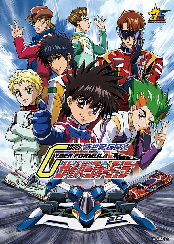 「新世紀GPXサイバーフォーミュラ」シリーズ35周年記念アニバーサリービジュアル