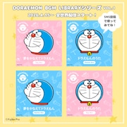 BGMシリーズ「DORAEMON BGM LIBRARY」VOL.1