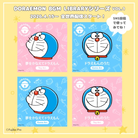 BGMシリーズ「DORAEMON BGM LIBRARY」VOL.1