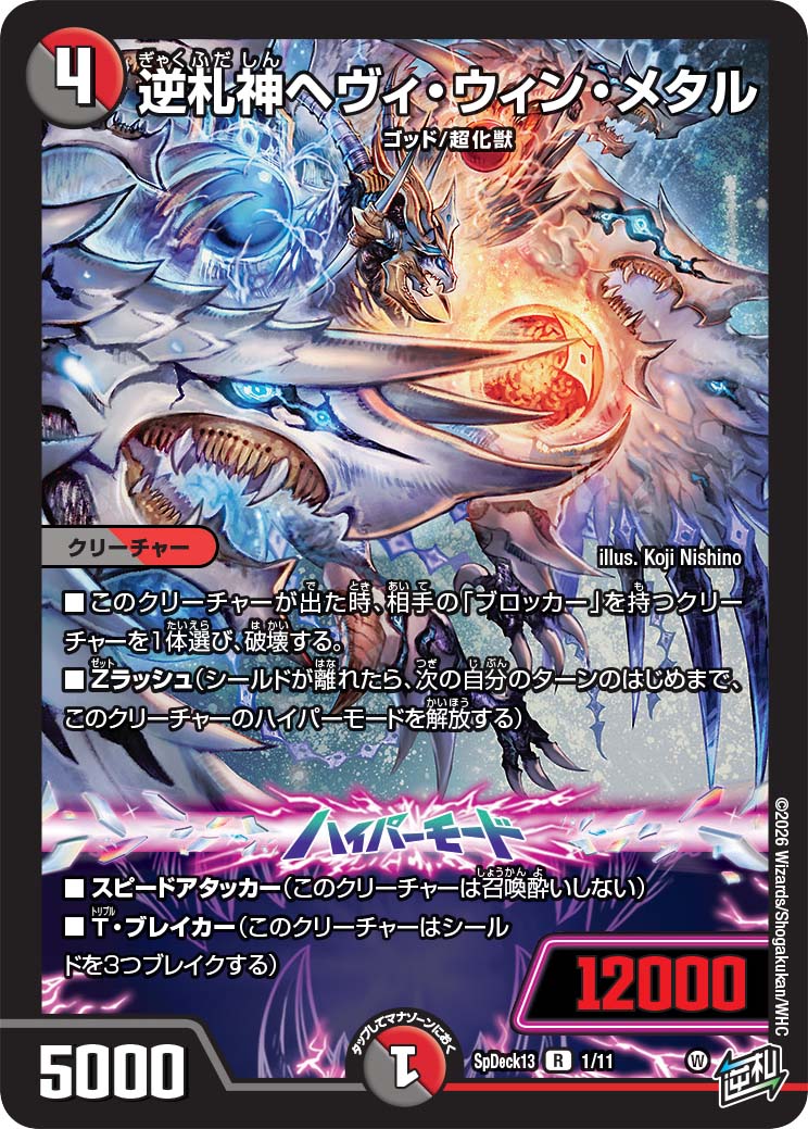 付録のデッキに含まれるカード