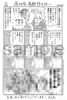 「98万円で温泉の出る築75年の家を買った」購入特典