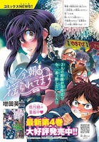 「今朝も揺られてます」紹介ページ