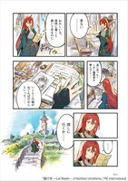 「猫の手-Cat Maids-」より