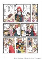 「猫の手-Cat Maids-」より