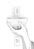 「芦屋山手 お道具迎賓館」1巻試し読み