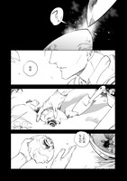 「芦屋山手 お道具迎賓館」1巻試し読み