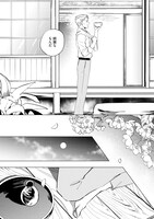 「芦屋山手 お道具迎賓館」1巻試し読み