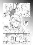 「芦屋山手 お道具迎賓館」1巻試し読み