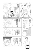 「転生第八王子の幸せ家族計画」2巻試し読み