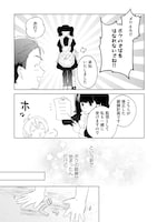 「転生第八王子の幸せ家族計画」2巻試し読み