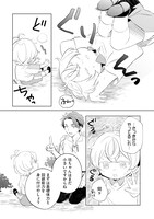 「転生第八王子の幸せ家族計画」2巻試し読み