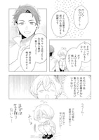 「転生第八王子の幸せ家族計画」2巻試し読み