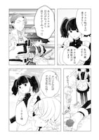 「転生第八王子の幸せ家族計画」2巻試し読み