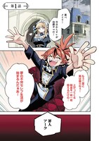 「『追放村』領主の超開拓～追放者だらけの辺境村がやがて世界に覇権を唱えるようです～」1巻試し読み