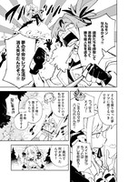 「『追放村』領主の超開拓～追放者だらけの辺境村がやがて世界に覇権を唱えるようです～」1巻試し読み