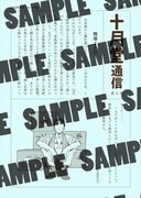 一部書店では3巻の購入者に特典を配布している