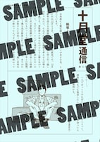 一部書店では3巻の購入者に特典を配布している