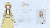 レベッカ・リーコネン（CV：山村響）