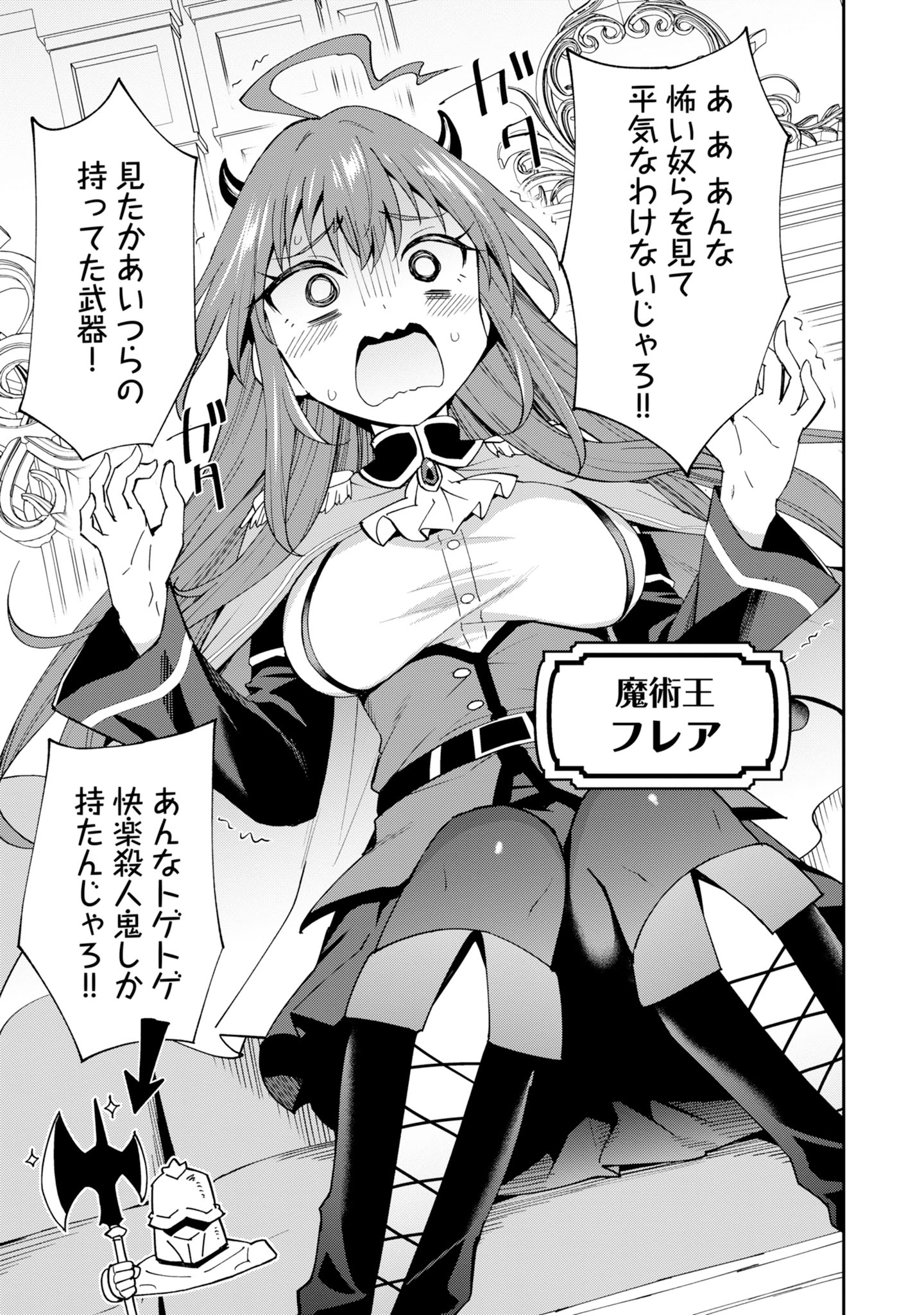 「四天王最弱の自立計画」1巻試し読み