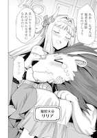 「四天王最弱の自立計画」1巻試し読み