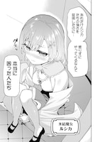 「四天王最弱の自立計画」1巻試し読み