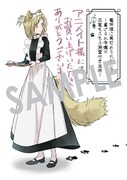 「竜神様に見初められまして～虐げられ令嬢の三食もふもふ溺愛付き生活～」1巻購入特典（アニメイト）