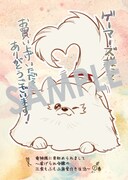 「竜神様に見初められまして～虐げられ令嬢の三食もふもふ溺愛付き生活～」1巻購入特典（ゲーマーズ）