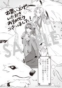 「竜神様に見初められまして～虐げられ令嬢の三食もふもふ溺愛付き生活～」1巻購入特典（マッグガーデン特約店、MAG Garden Online Store、その他全国の一部書店）