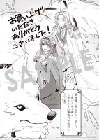 「竜神様に見初められまして～虐げられ令嬢の三食もふもふ溺愛付き生活～」1巻購入特典（マッグガーデン特約店、MAG Garden Online Store、その他全国の一部書店）