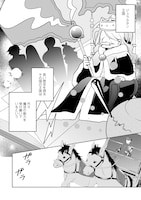 「世界樹の守り人 ～異世界のすみっこで豊かな国づくり～」1巻試し読み