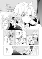 「世界樹の守り人 ～異世界のすみっこで豊かな国づくり～」1巻試し読み