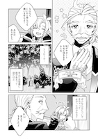 「世界樹の守り人 ～異世界のすみっこで豊かな国づくり～」1巻試し読み