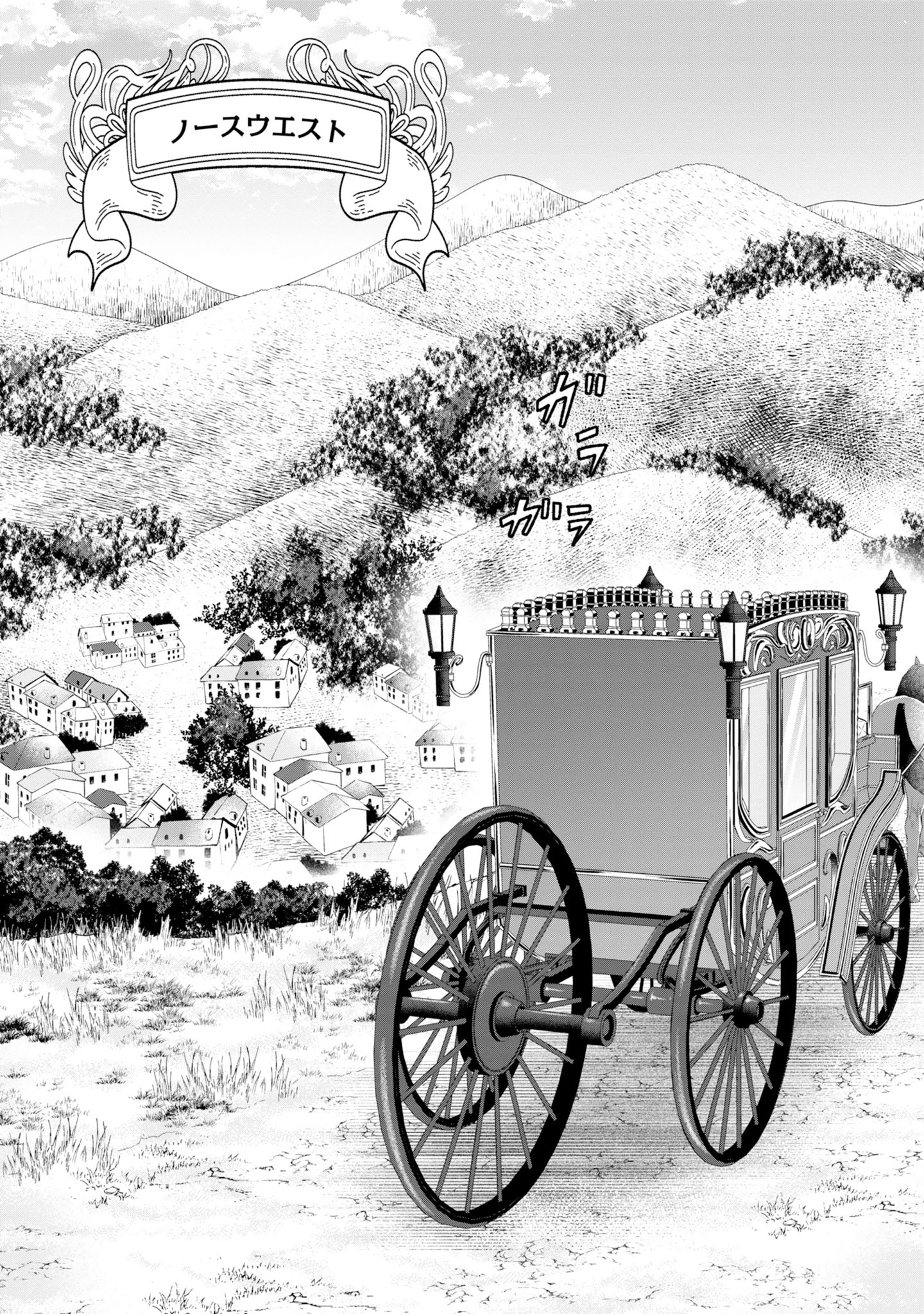 「世界樹の守り人 ～異世界のすみっこで豊かな国づくり～」1巻試し読み