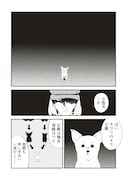 「忍びの犬」試し読み（1/8）