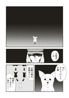 「忍びの犬」試し読み（1/8）