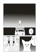 かわいいペット犬の店と見せかけて、その実態は忍犬の訓練所「忍びの犬」1巻