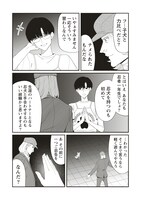 「忍びの犬」試し読み（3/8）