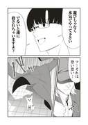 「忍びの犬」試し読み（4/8）