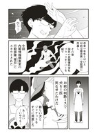 「忍びの犬」試し読み（6/8）
