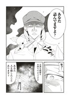 「忍びの犬」試し読み（7/8）