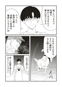 「忍びの犬」試し読み（8/8）