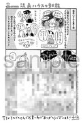 「98万円で温泉の出る築75年の家を買った」購入特典