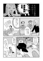 「夜をととのえる」より