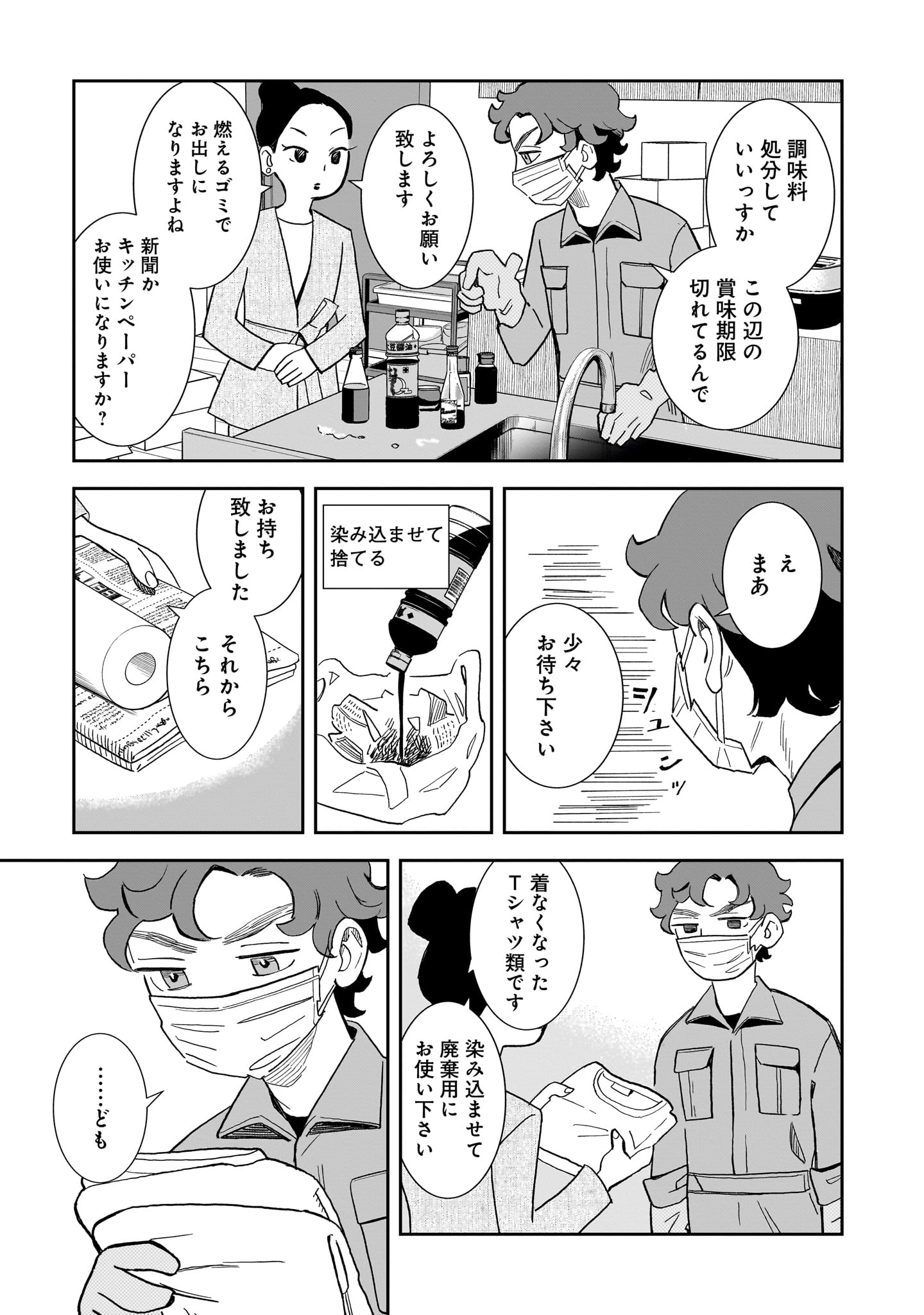 「夜をととのえる」より