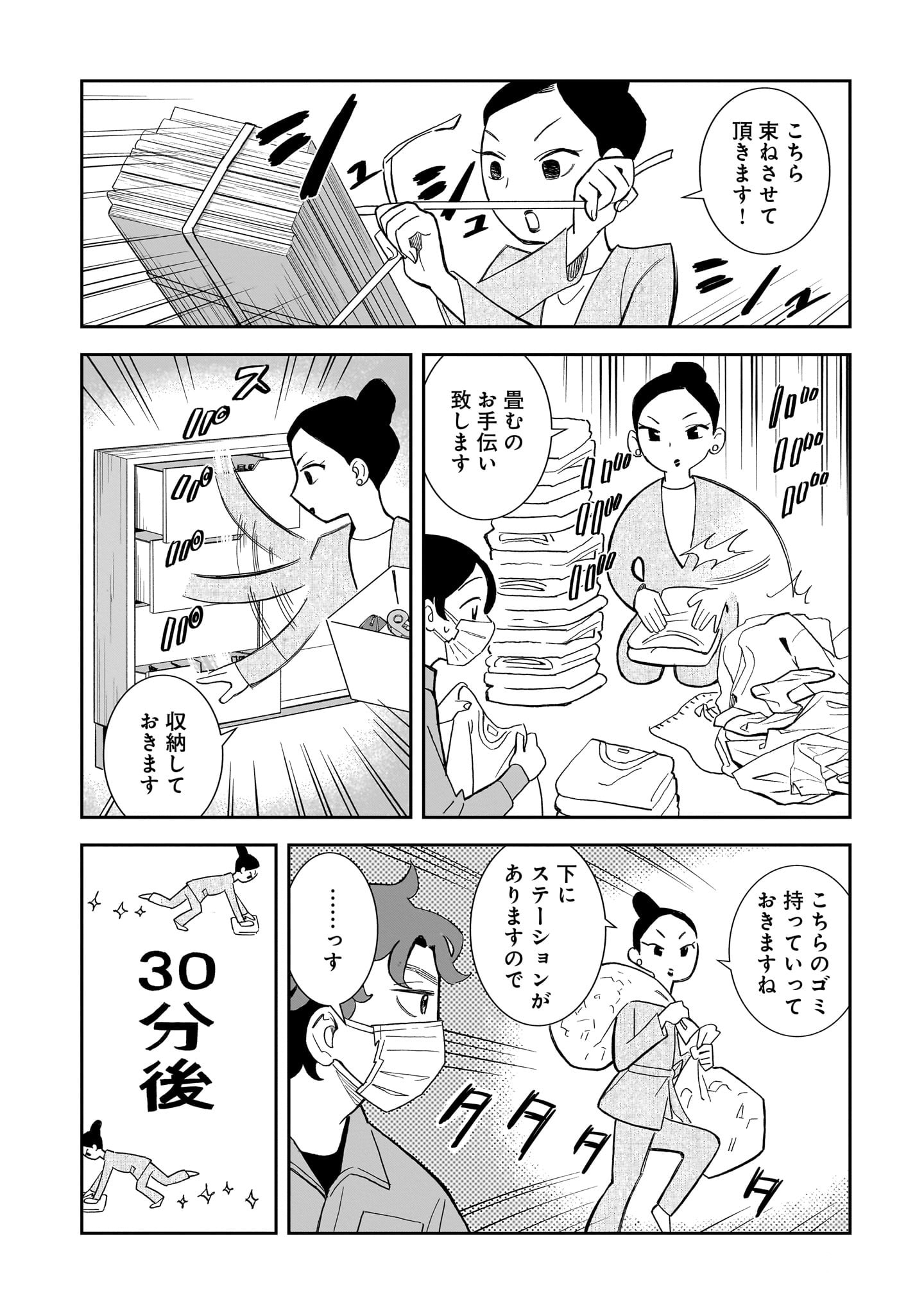 「夜をととのえる」より