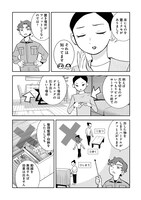 「夜をととのえる」より