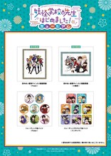 「妖はじ」ミュージアム、東京会場を1週間延長　愛知でも規模を縮小し開催決定