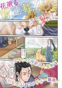 「作者の気持ちを答えなさい」試し読み