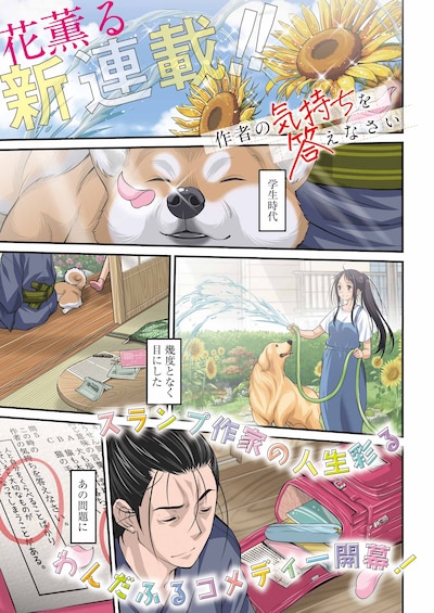 「作者の気持ちを答えなさい」試し読み